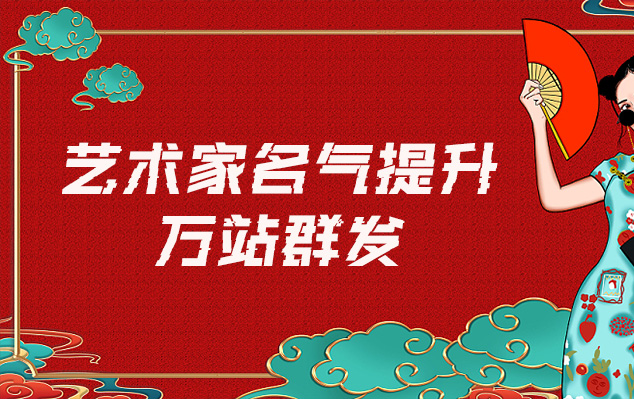 融安县-网络推广对书法家名气的重要性